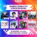 ATEEZ, TAEMIN, iKON i STAYC w Chorzowie. Wielki festiwal K-POP już w ten weekend